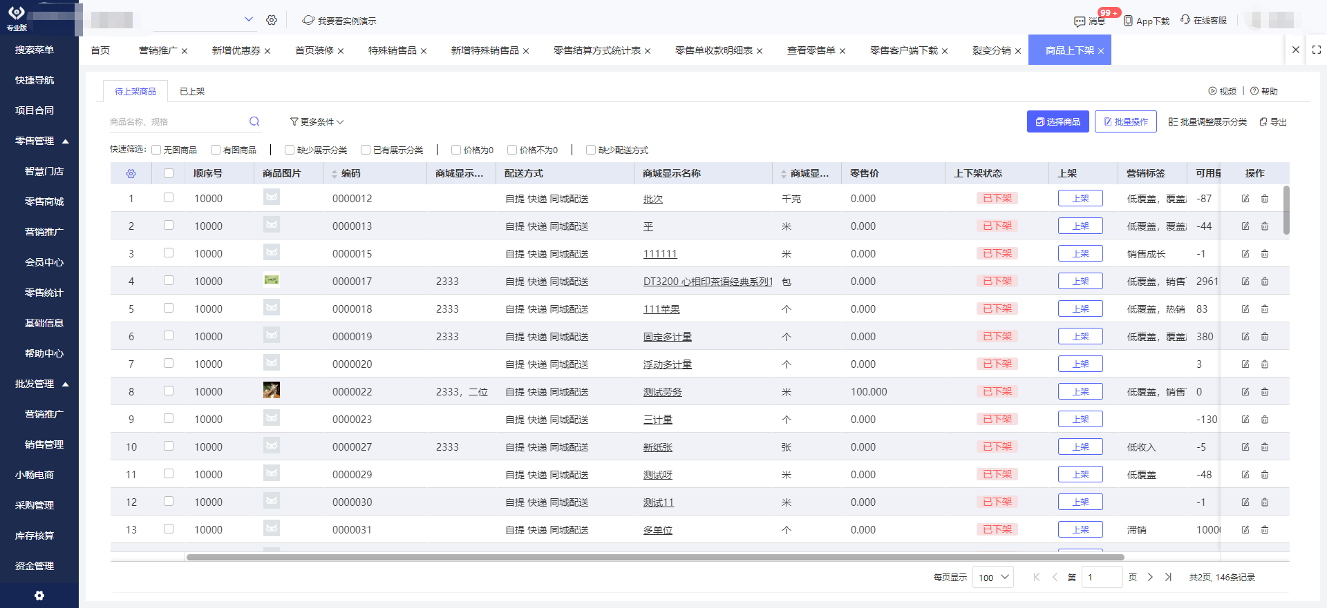 erp管理系統試用版